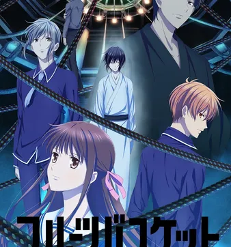 Постер Корзинка фруктов: Финал