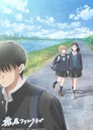 Постер Фан-клуб Кирио