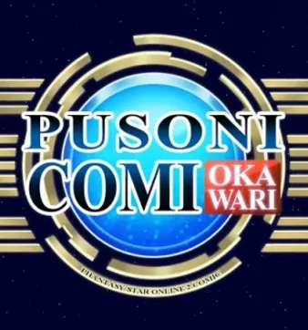 Постер Фантастическая Звезда Онлайн 2: Комикс 2