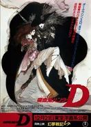 Постер Ди — охотник на вампиров