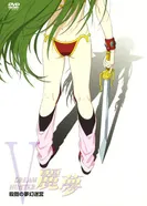 Постер Рэм, охотница на мечту III