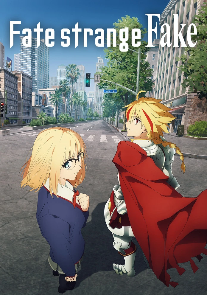 Судьба/Странная подделка постер