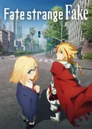 Постер Судьба/Странная подделка