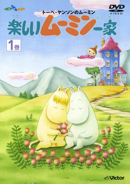 Муми-тролли постер