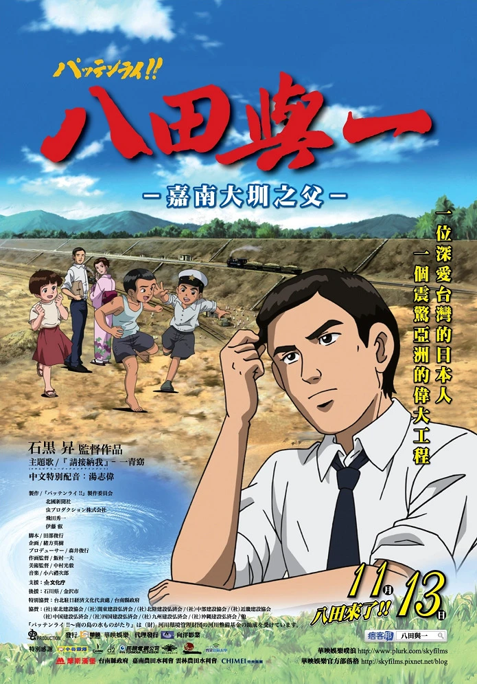 Паттен Рай постер