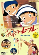 Постер Путь по звёздам