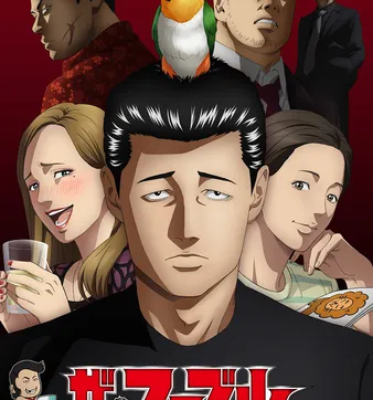 Постер Басня