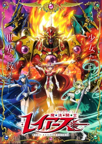Рыцари магии (2026) постер