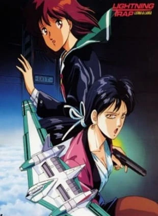 Молния Ловушка: Лейна и Лайка постер