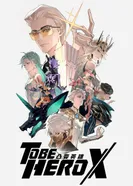 Постер Быть героем Икс