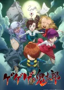 Постер Щелкунчик Китаро (2018)