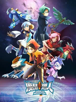 Бронированное приключение 3 постер