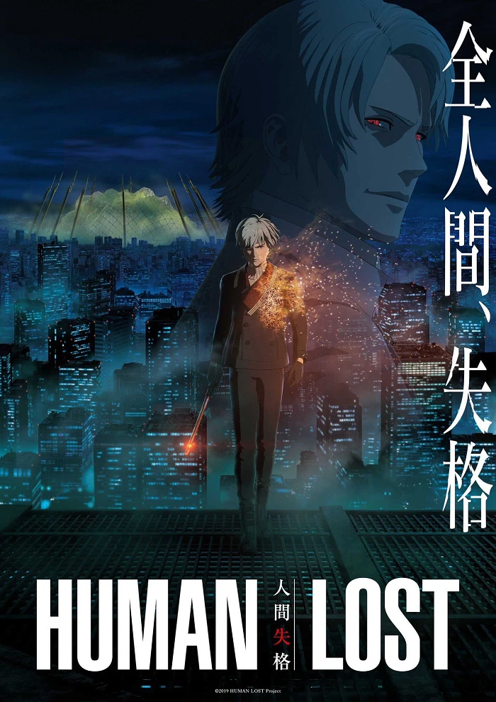 Human Lost: Исповедь неполноценного человека постер