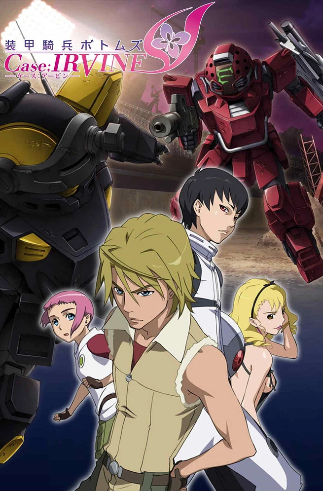 Бронированные воины Вотомы: Дело Ирвина постер