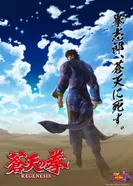 Постер Кулак Синего неба: Перерождение 2