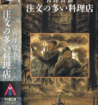 Постер Популярный ресторан (1991)
