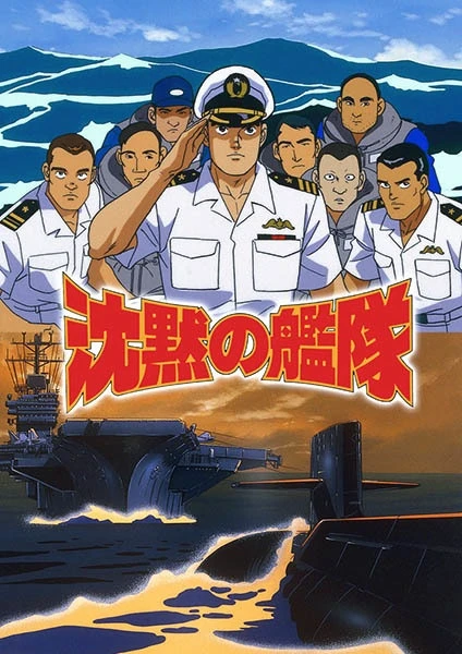 Бесшумный флот постер