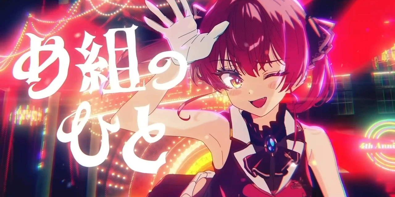 Megumi no Hito (Houshou Marine Cover) постер