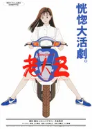 Постер Старик Зет