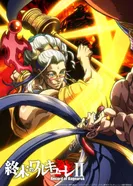 Постер Повесть о конце света 2. Часть 2