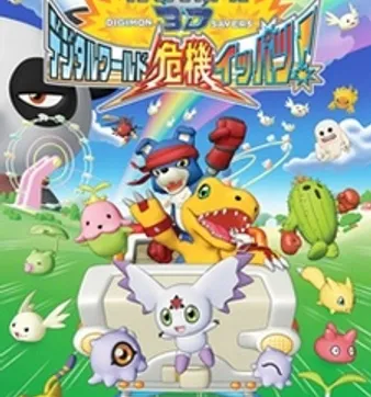 Постер Хранители Дигимонов 3D
