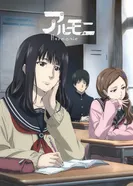 Постер Гармония