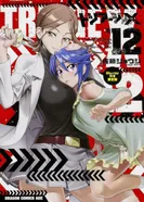 Постер Искусственный отбор OVA