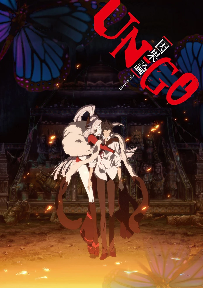 Ан-го: Эпизод 0 постер