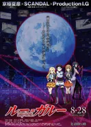 Постер Оборотни