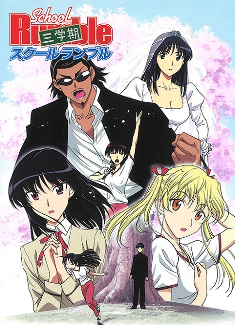 Школьный переполох 2 OVA постер