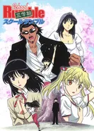 Постер Школьный переполох 2 OVA