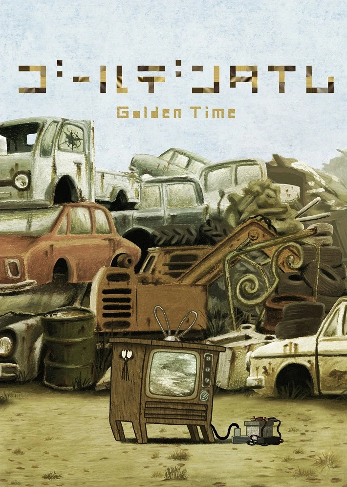 Золотое время постер