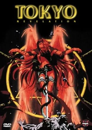 Новое воплощение богини: Токийское откровение постер