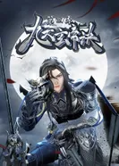 Постер Тайна императора девяти небес 4