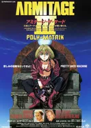 Постер Армитаж: Полиматрица