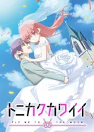 Постер Унеси меня на Луну: Воспоминания