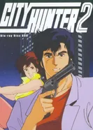 Постер Городской охотник 2