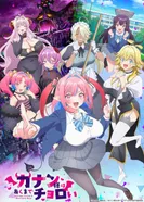 Постер Канан до чёртиков проста