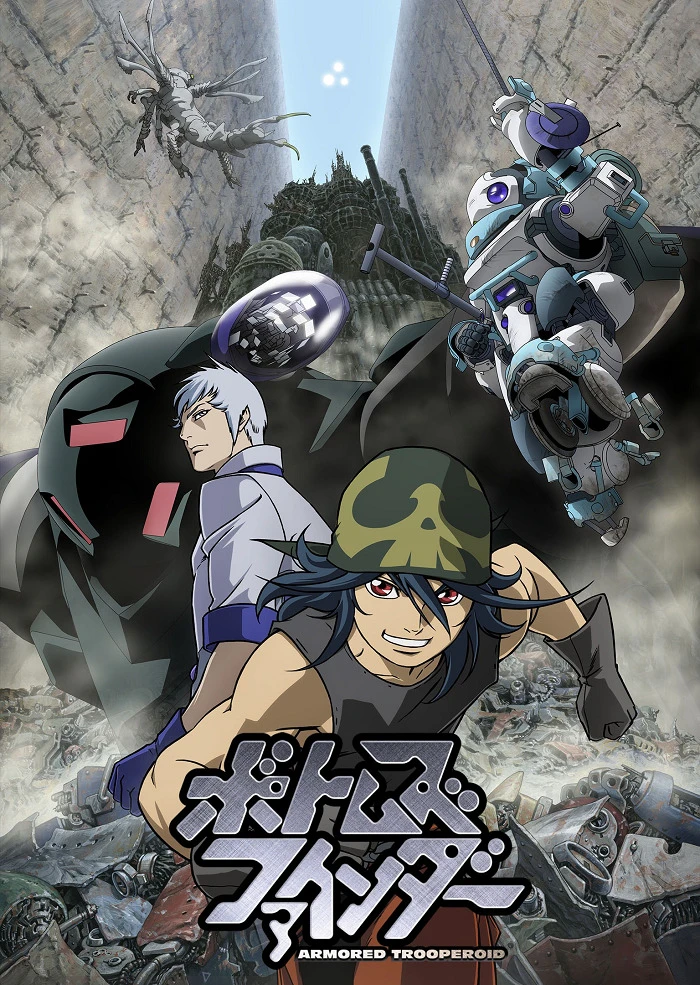 Искатель Вотомов постер