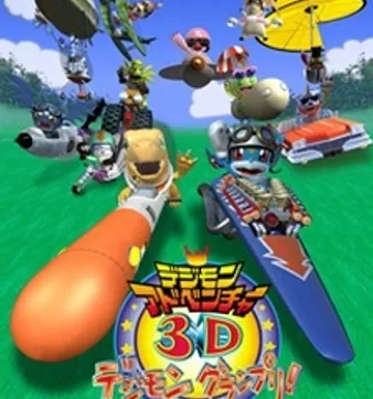 Постер Приключения Дигимонов в 3D