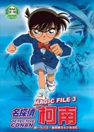 Постер Детектив Конан: Дело о Шиничи и Ран — Воспоминания Танабаты