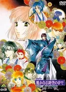 Постер В далёкие времена: Танец ночи