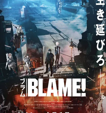 Постер Блейм! Город, что умирает с древности