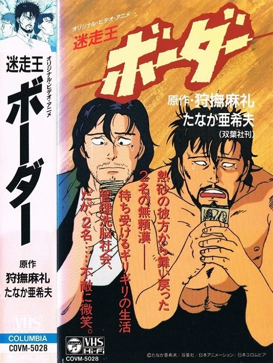 Граница постер