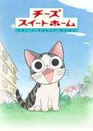 Постер Милый дом Чи