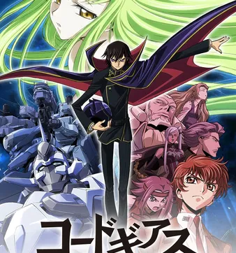 Постер Код Гиас: Восставший Лелуш