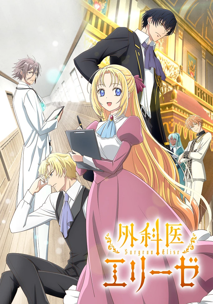 Королева со скальпелем постер