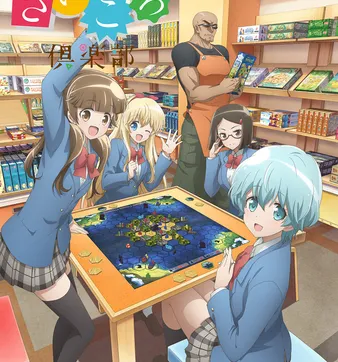 Постер Клуб настольных игр
