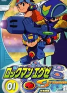 Постер Воин Мегамен: Поток