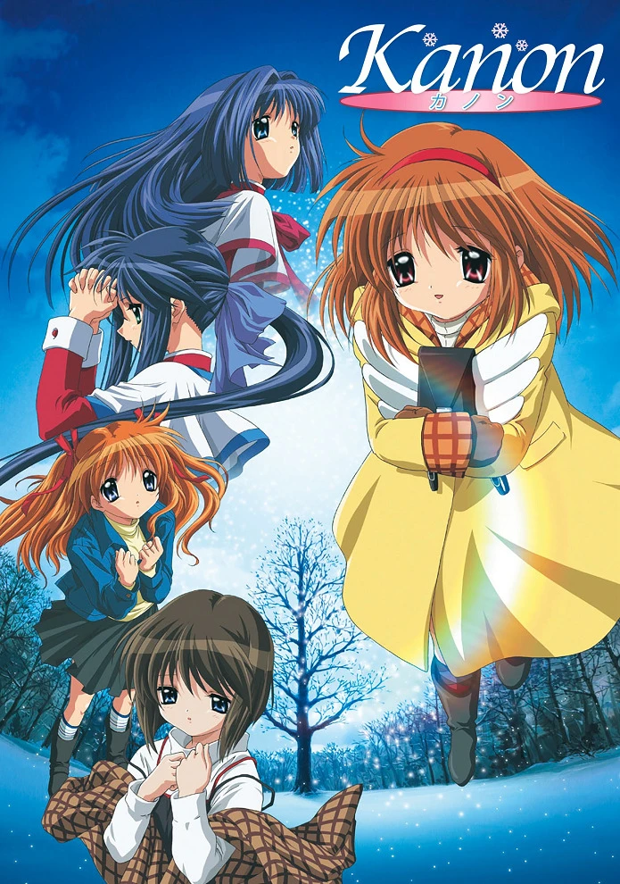 Канон (2006) постер